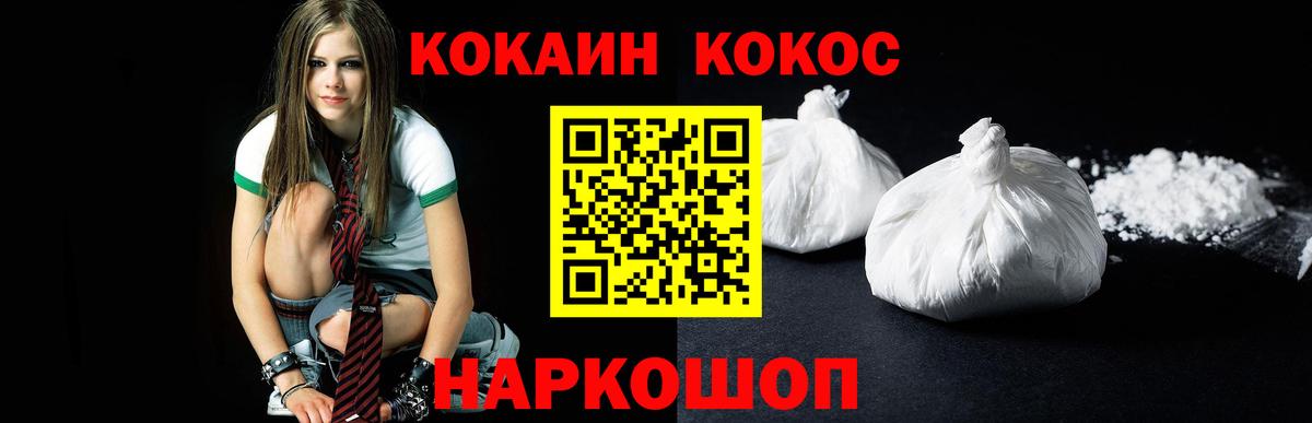 Феодосия  хочу наркоту  Вход с VPN  Кокаин Колумбийский  КОКАИН Перу 