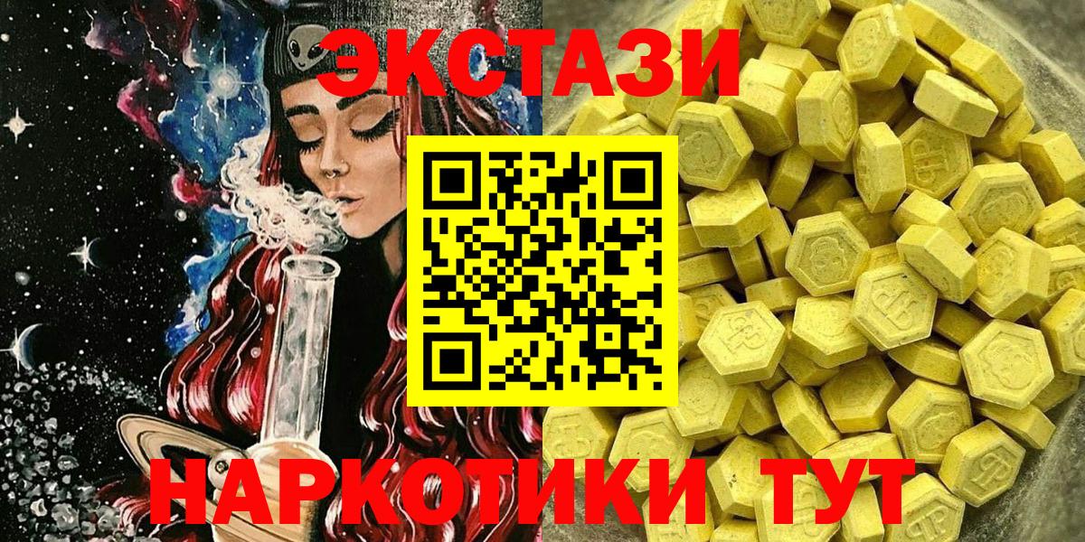Экстази  Экстази диски  Вход с VPN  как найти   Ecstasy таблы  Феодосия 