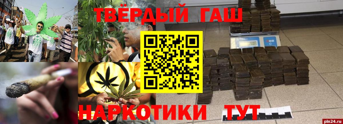 Феодосия  ГАШ Premium  где можно купить   Вход с VPN  ГАШ hashish 