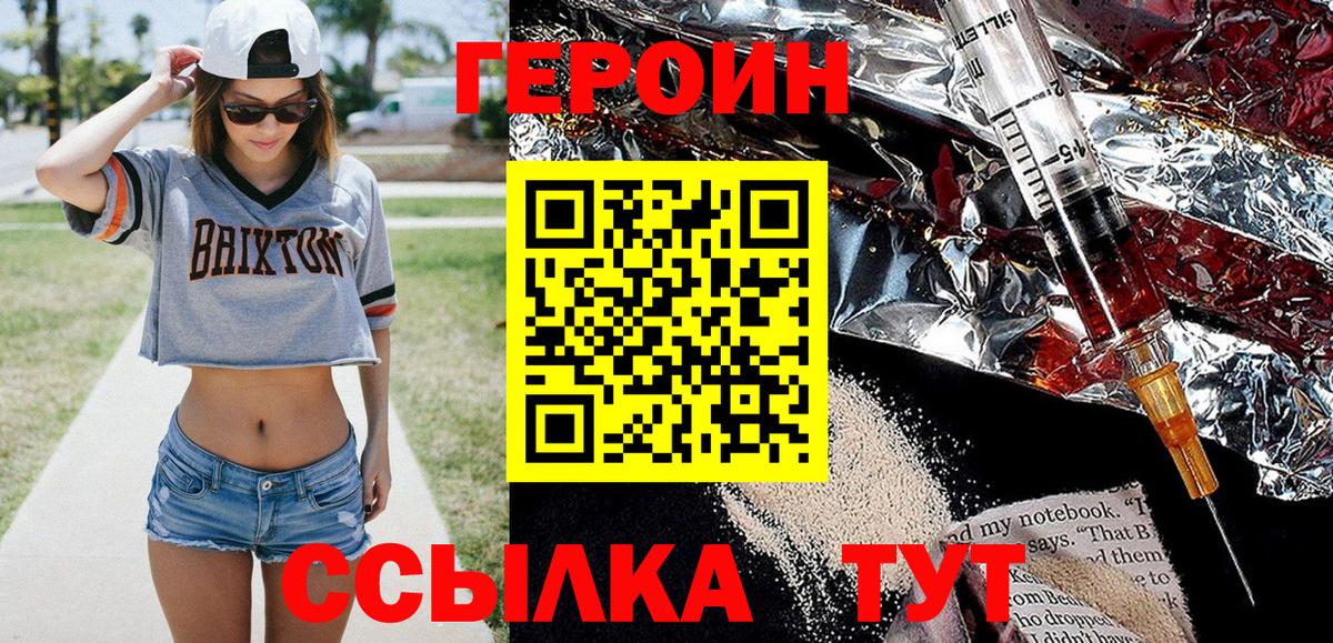 Героин хмурый Феодосия