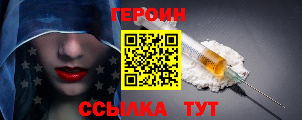 Феодосия  ГЕРОИН  Вход с VPN  Героин VHQ 