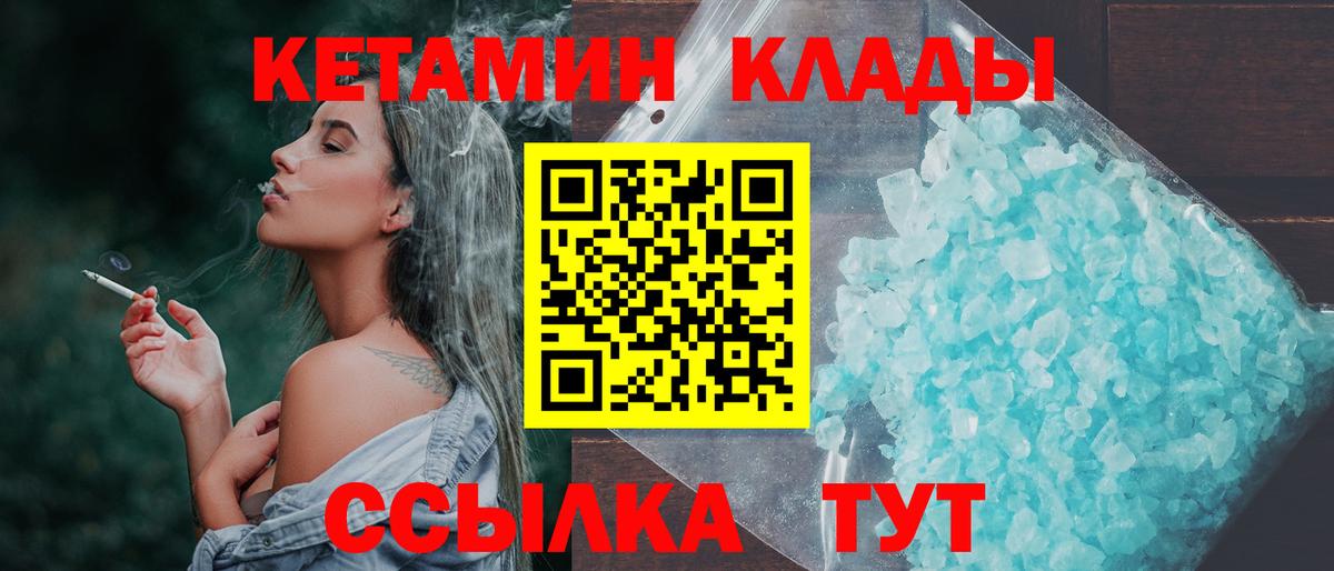 КЕТАМИН VHQ  Вход с VPN  Феодосия  КЕТАМИН VHQ 