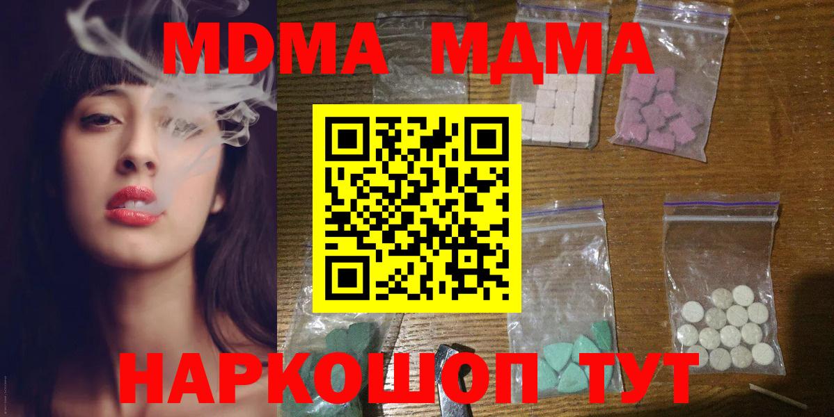 MDMA молли  MDMA  Феодосия  Вход с VPN  MDMA кристаллы 