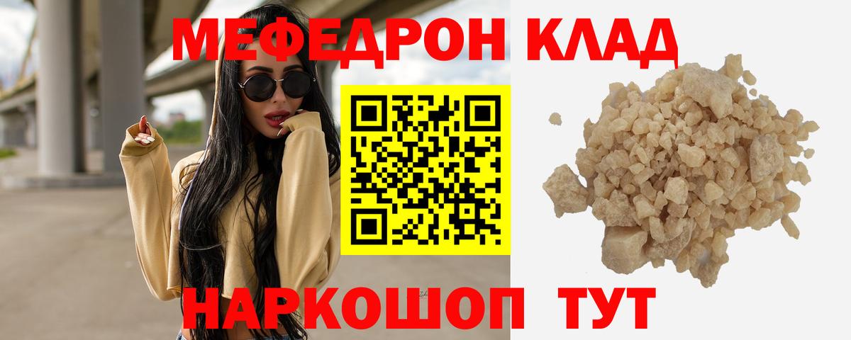 Меф мяу мяу кристаллы Феодосия