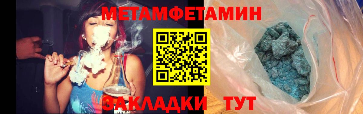 Первитин винт Феодосия