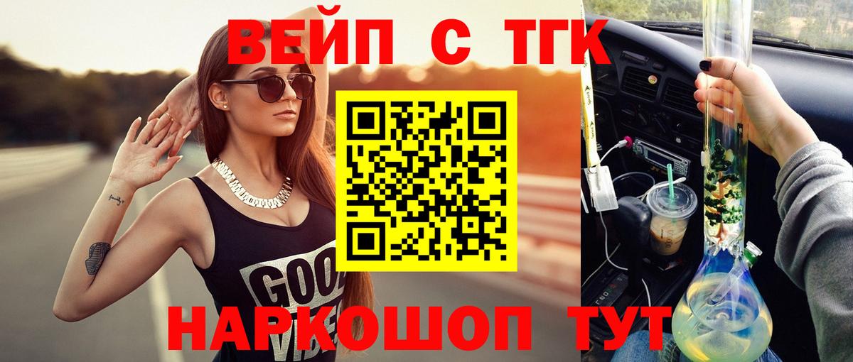 Дистиллят ТГК концентрат Феодосия