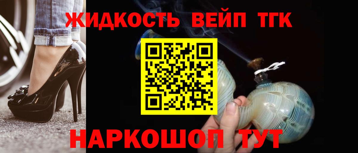 Дистиллят ТГК Wax  Дистиллят ТГК THC oil  omg онион  Вход с VPN  Феодосия 